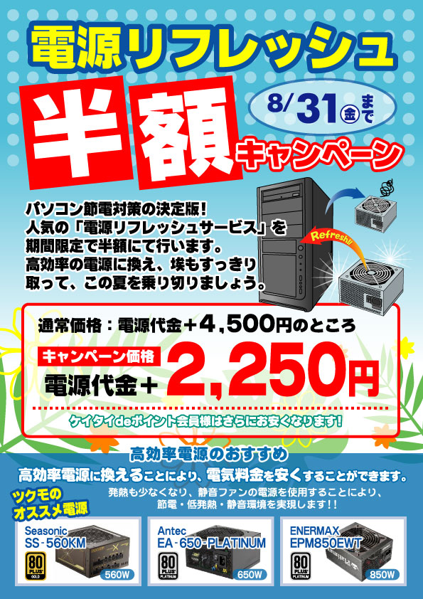 2012年6月アーカイブ - 札幌 - マル得速報！